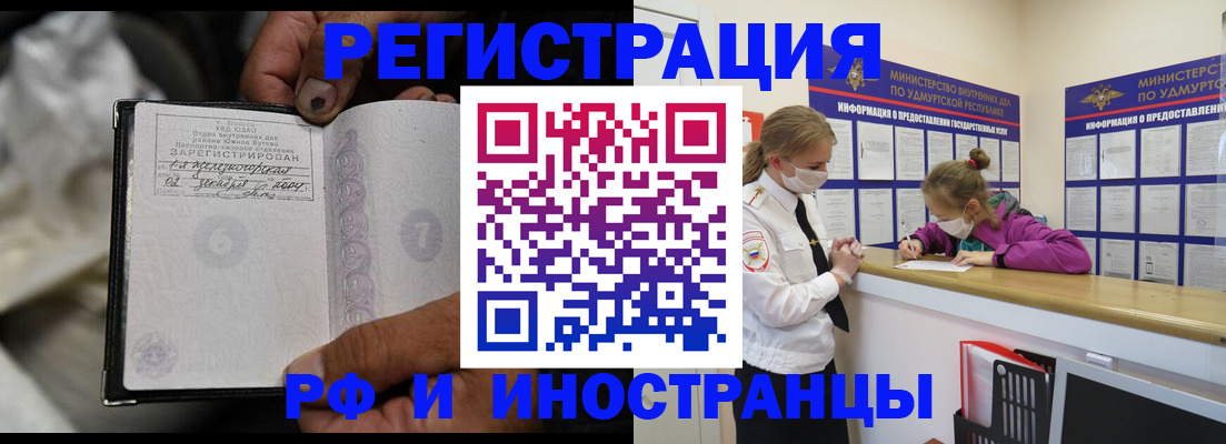 прописка в квартире в Кондопоге