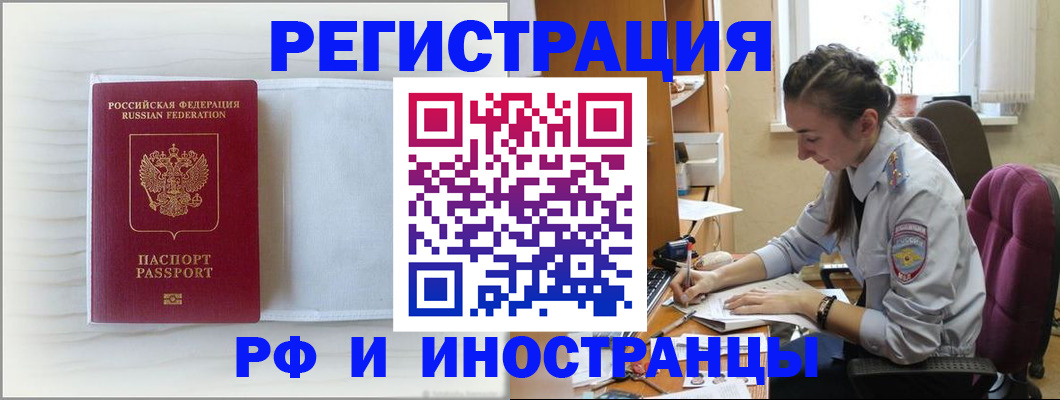 временная регистрация гарантия в Кондопоге