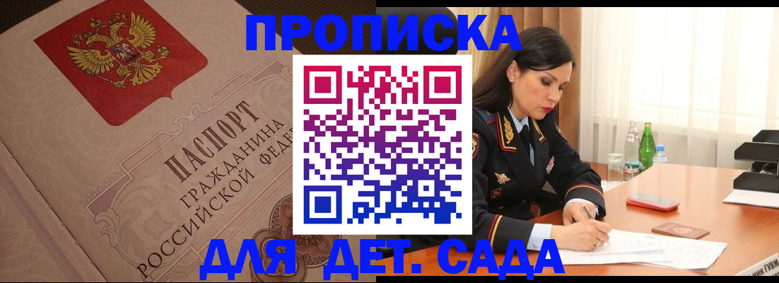 купить прописку в Кондопоге